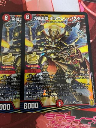 炎機混成 ボルスレン・バスター R-foil