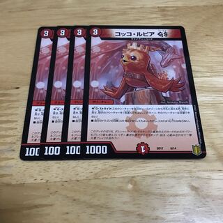 コッコ・ルピアGS Hulu