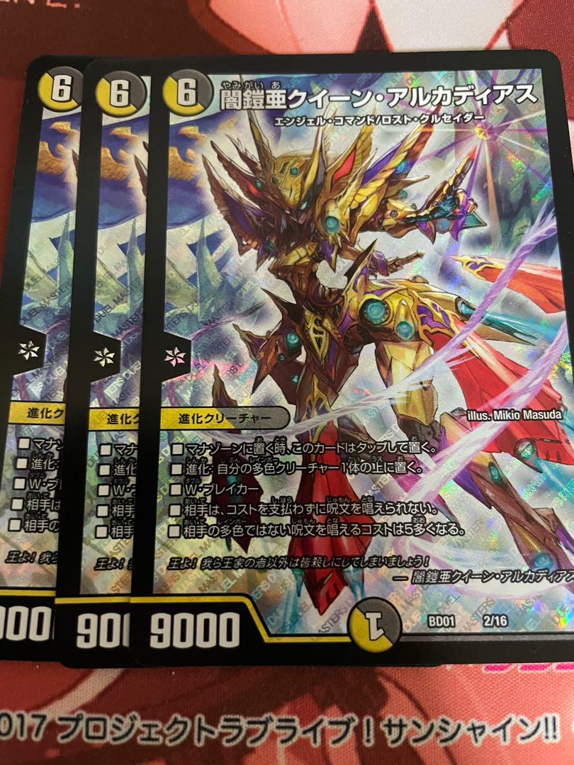 闇鎧亜クイーン・アルカディアス