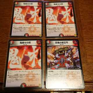 鬼寄せの術   百鬼の邪王門