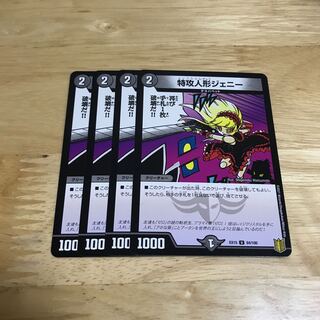 特攻人形ジェニー　地獄門デス・ゲート Hulu