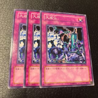 大成仏 ノーマル