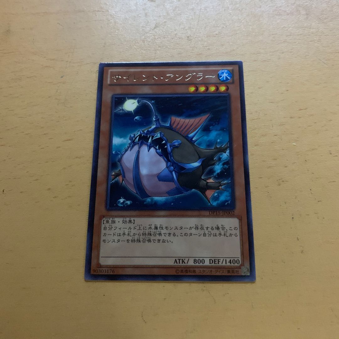 サイレント・アングラー レア