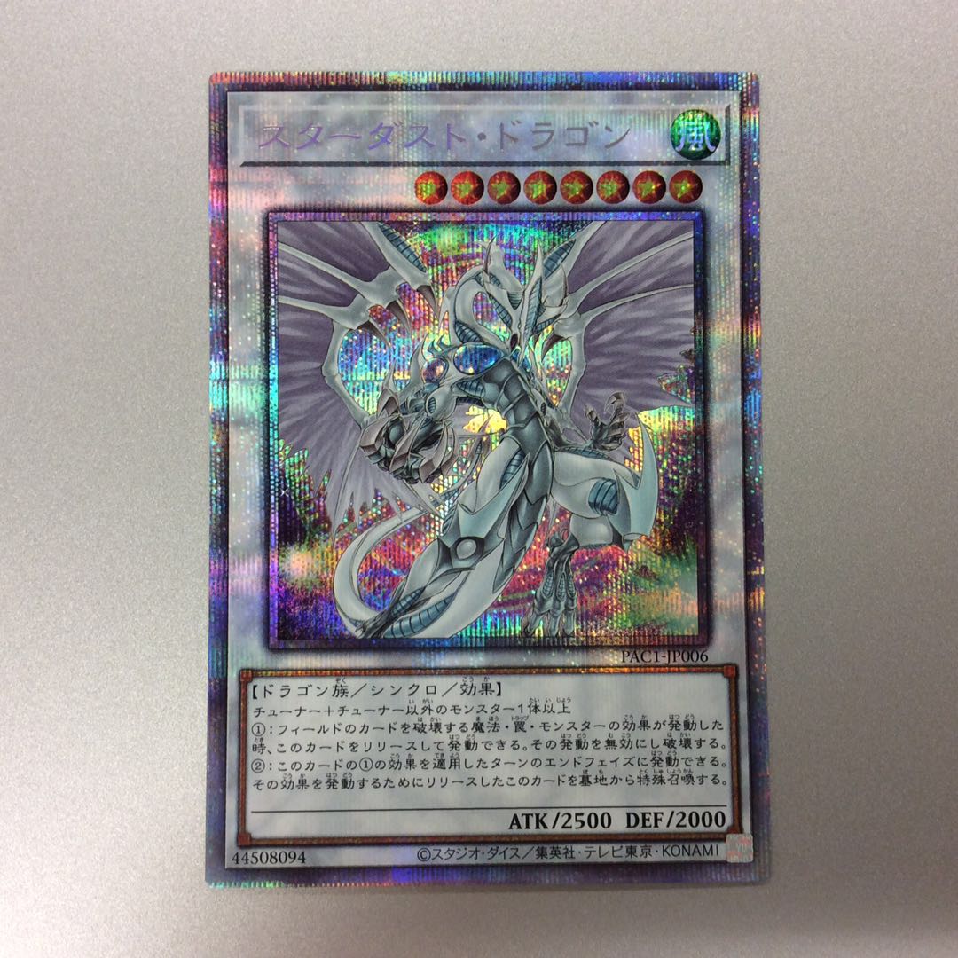 (Slight flaw) Stardust Dragon Prismatic Secret Rare, different picture.