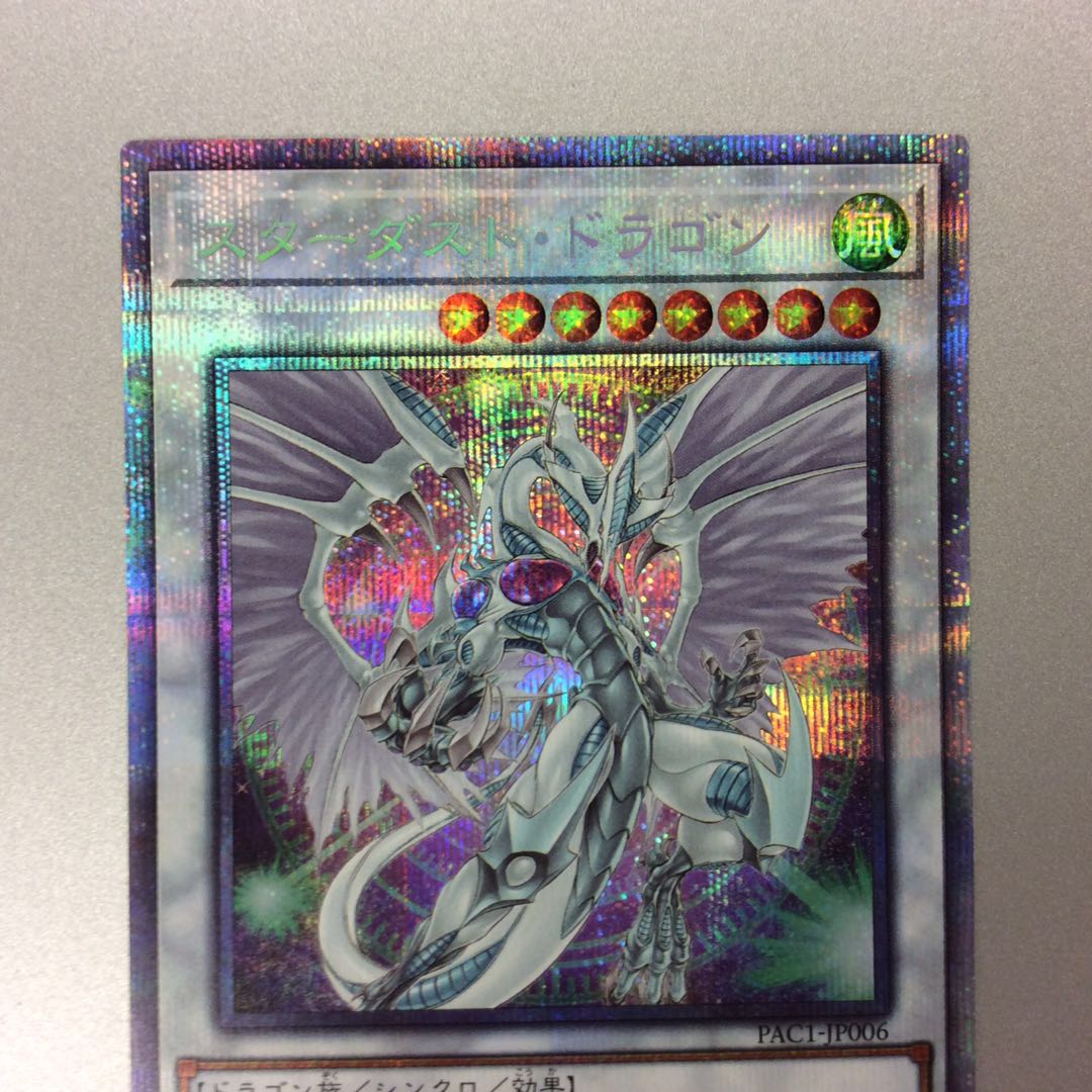 (Slight flaw) Stardust Dragon Prismatic Secret Rare, different picture.