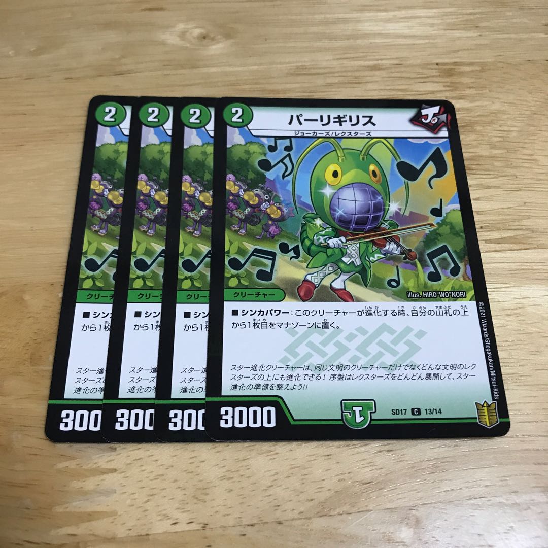 パーリギリス C Hulu