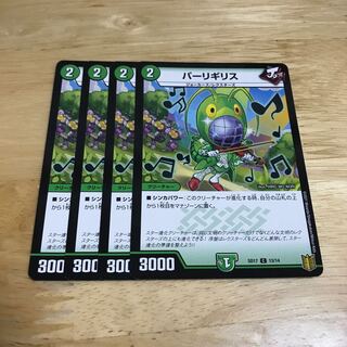 パーリギリス C Hulu