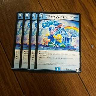 即日発送　ガチャマリンチャージャー