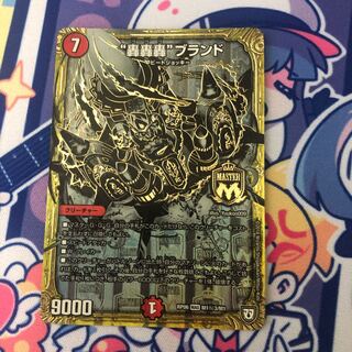 “轟轟轟”ブランド