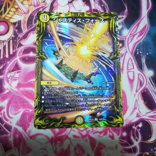 ジャスティス・フォース(20thレア仕様)