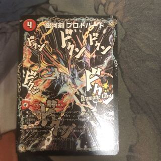 銀河剣 プロトハート｜星龍解 ガイギンガ・ソウル