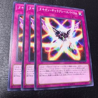 タキオン・ギャラクシースパイラル ノーマル