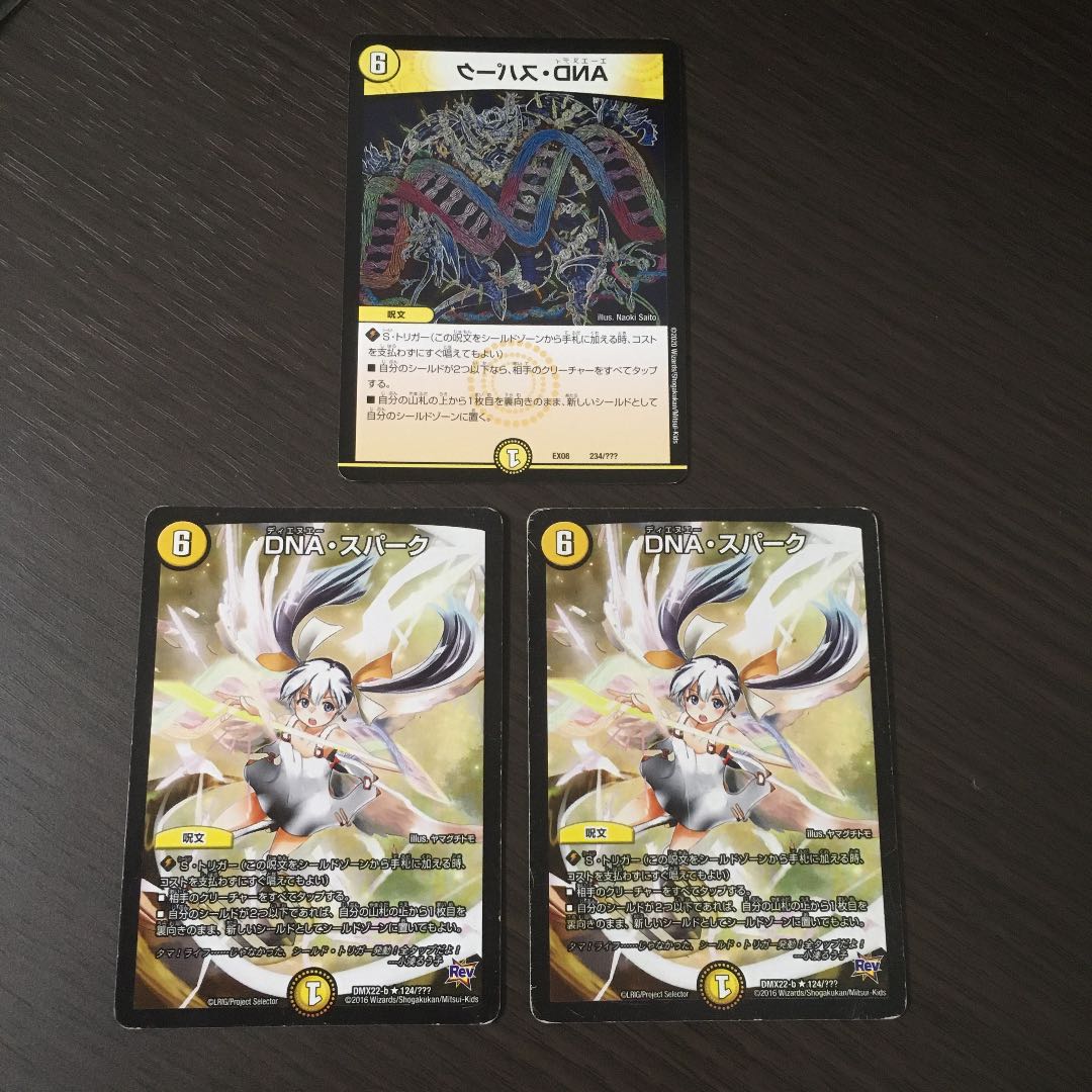 DNA・スパーク 小湊るう子イラスト2枚 含む3枚