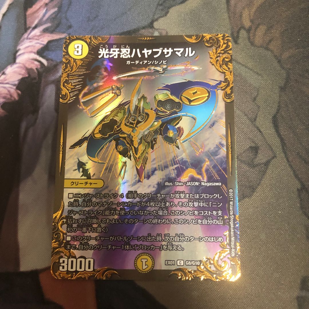 光牙忍ハヤブサマル UGC