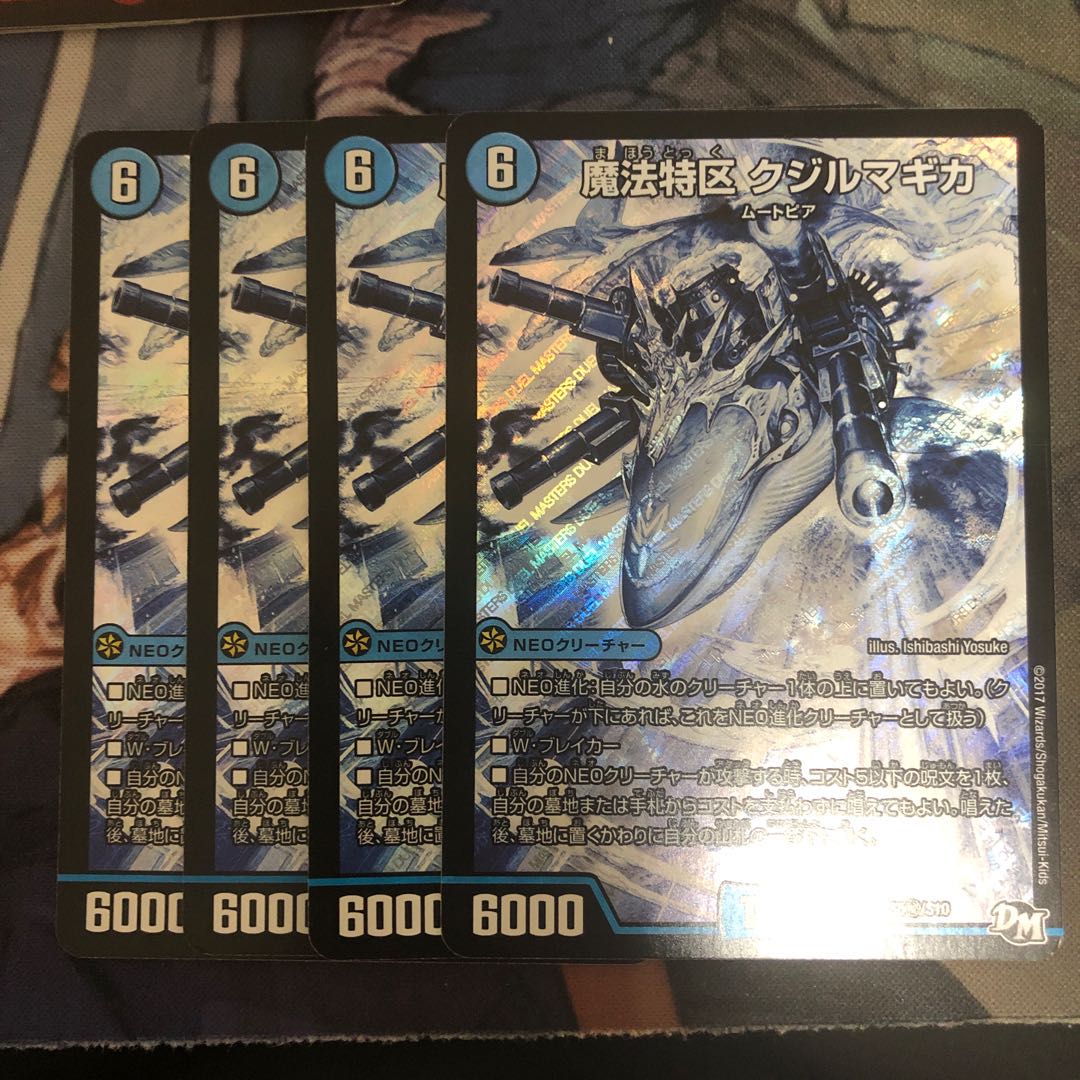 魔法特区 クジルマギカ