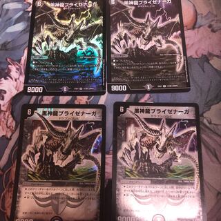 黒神龍ブライゼナーガ