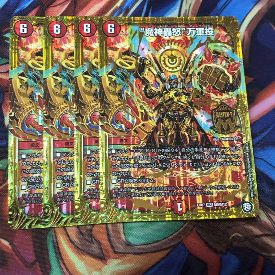 “魔神轟怒”万軍投