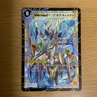 時空の不滅ギャラクシー｜撃滅の覚醒者キング・オブ・ギャラクシー　