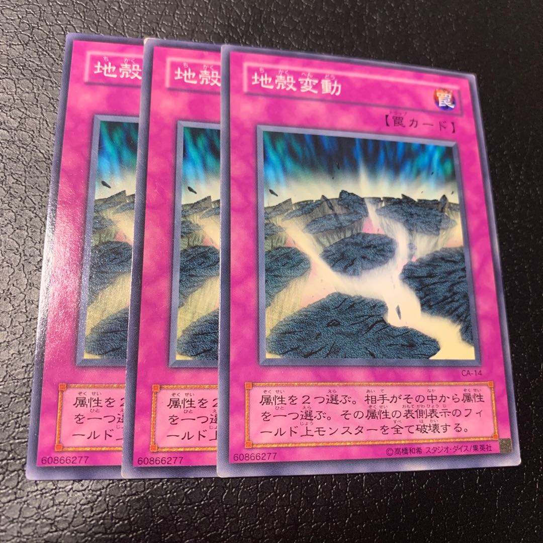 地殻変動 ノーマル