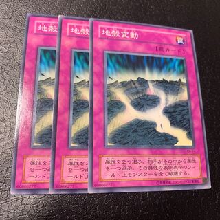 地殻変動 ノーマル