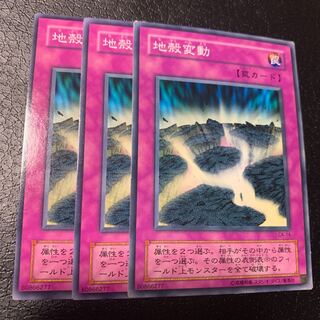 地殻変動 ノーマル