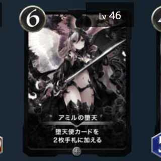 Silver アミルの堕天