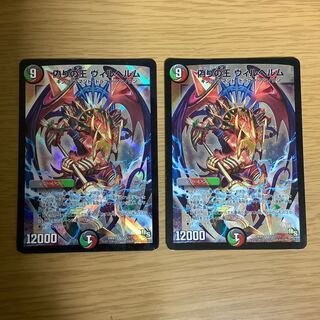 偽りの王 ヴィルヘルム　初期ホイル　格子　2枚