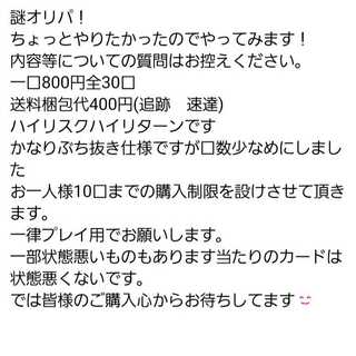 【即購入用】5口