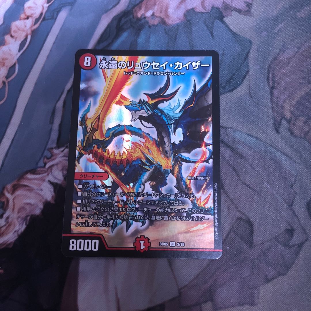 永遠のリュウセイ・カイザー