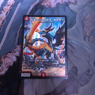 永遠のリュウセイ・カイザー