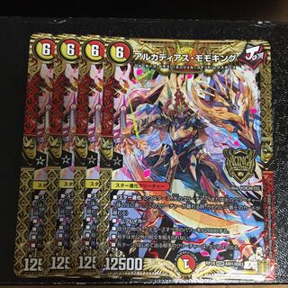 アルカディアス・モモキング