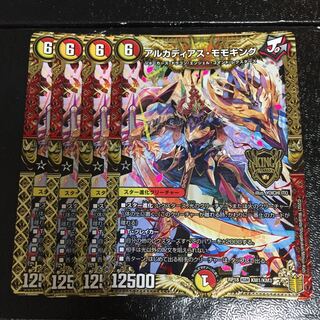 アルカディアス・モモキング