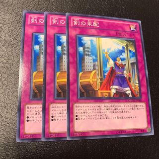 剣の采配 ノーマル