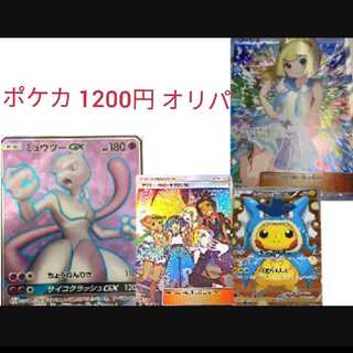 10パック！超キャンペーン！ポケモンカード ポケカ オリパ