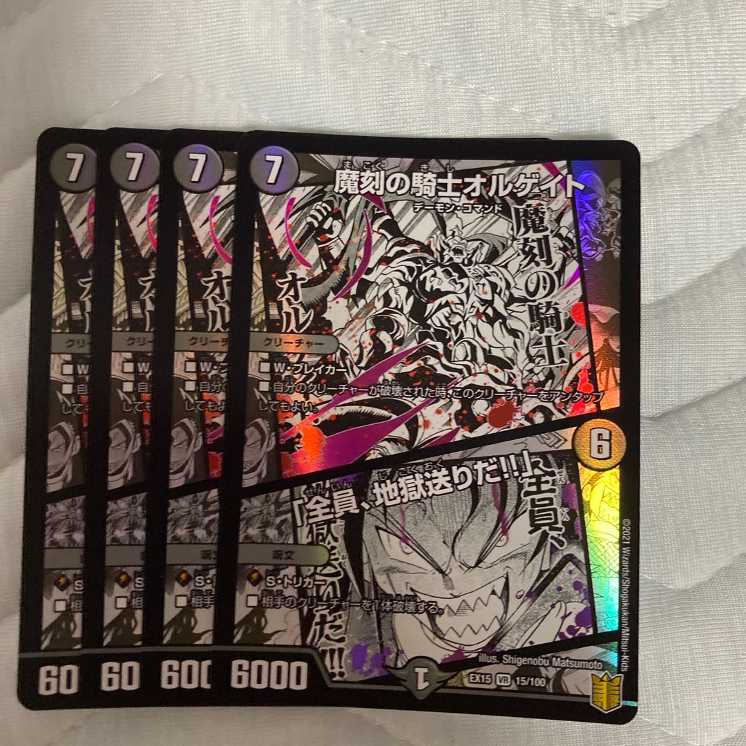 魔刻の騎士オルゲイト|「全員、地獄送りだ!!」