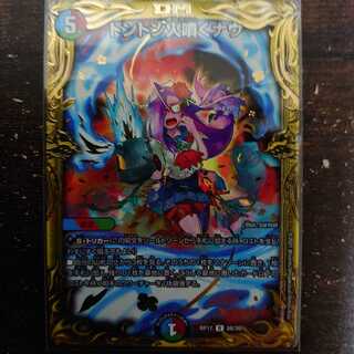 早い者勝ち！ドンドン火噴くナウ(20thSPレア仕様)