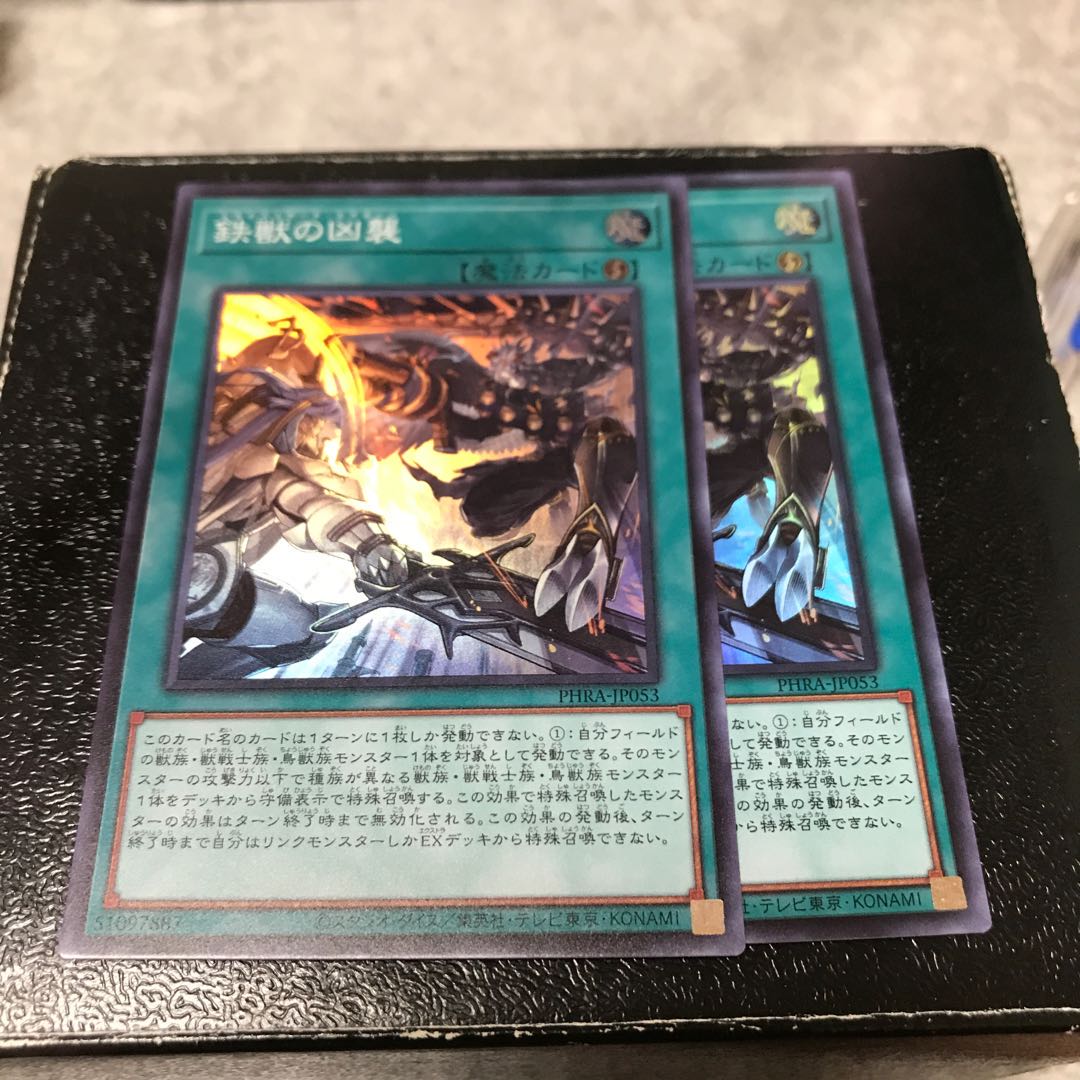 鉄獣の凶襲 スーパーレア2枚