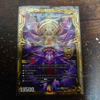 最安値！早い者勝ち！聖魔連結王 ドルファディロム(20thSPレア仕様)