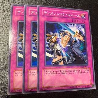 ディメンション・ウォール ノーマル