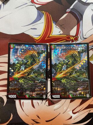 Boom Ruins Sisio Kaiser