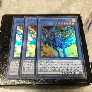 ネフティスの蒼凰神 スーパーレア3枚