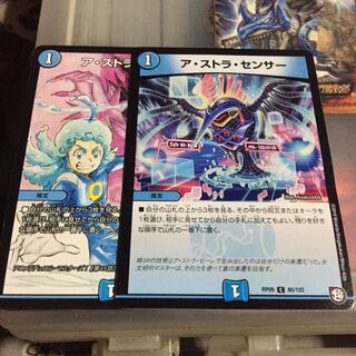 Set Discount A-Stra Sensor, set of 2