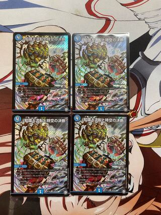 知識と流転と時空の決断