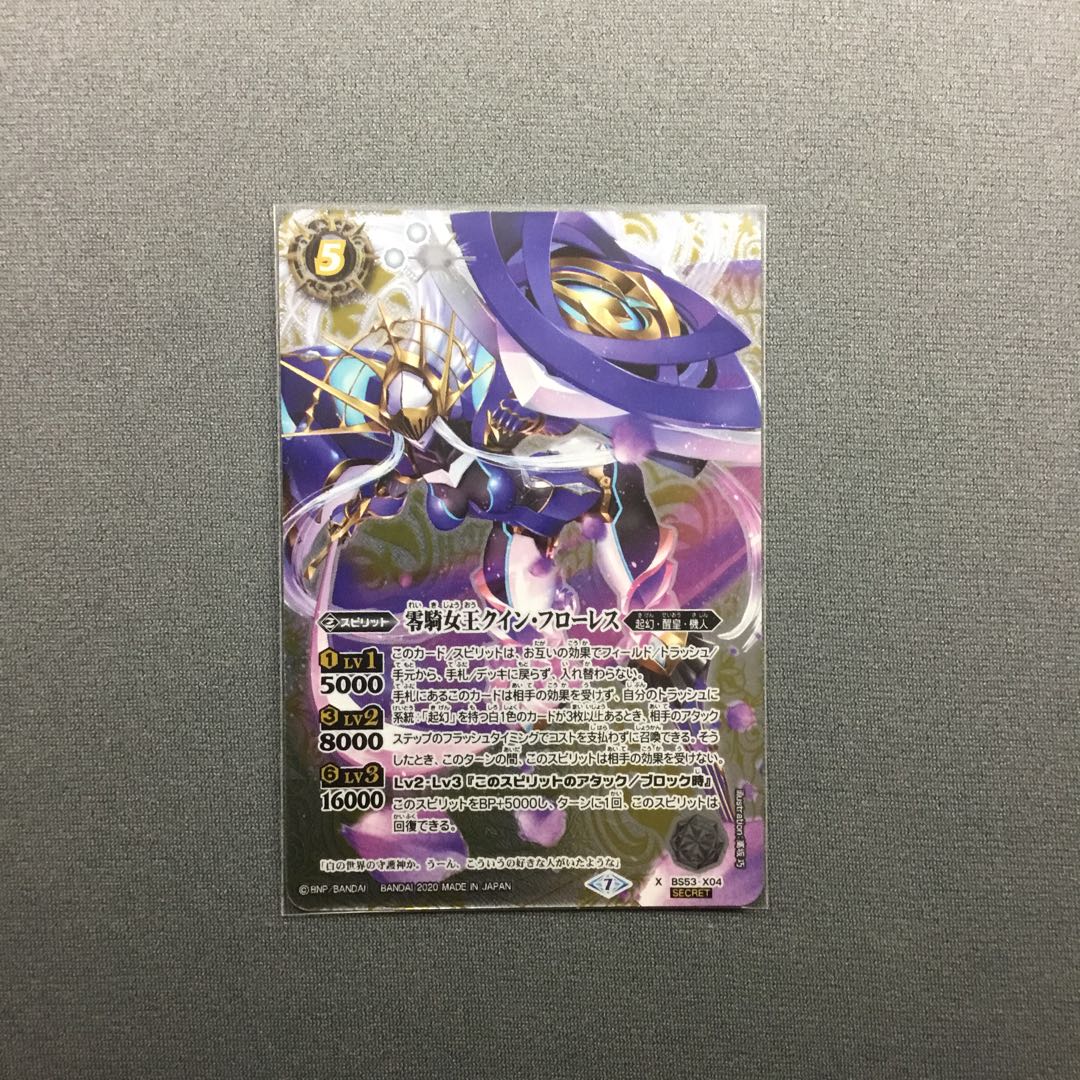 Batspy Florence Sik.