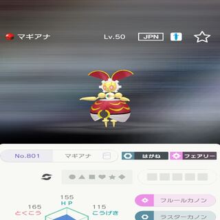 ポケモンソードシールド  マギアナ(500ねんまえのすがた)＋配信色違いゼラオラ