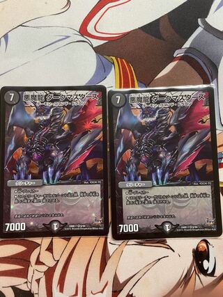 悪魔龍 ダークマスターズ