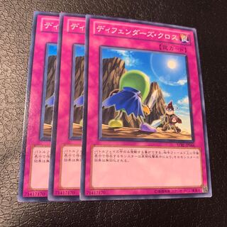 ディフェンダーズ・クロス ノーマル