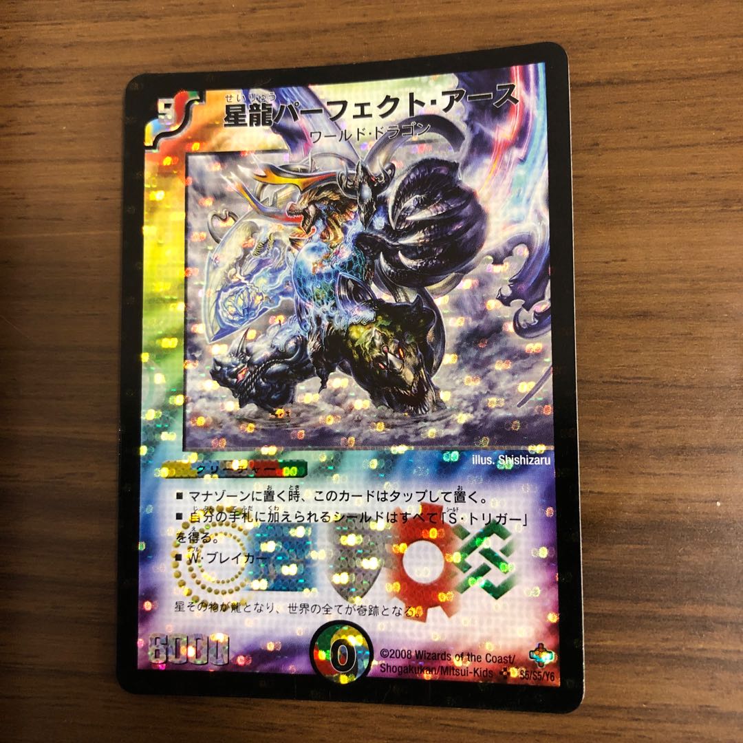 Star Dragon Perfect Earth