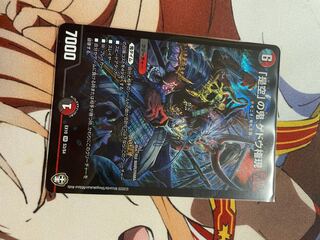 The demon Gedo Gongen of "Koremu".