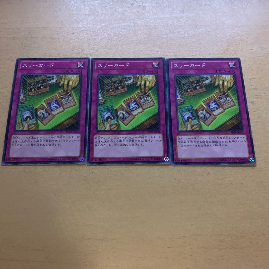 Three of a Kind Normal